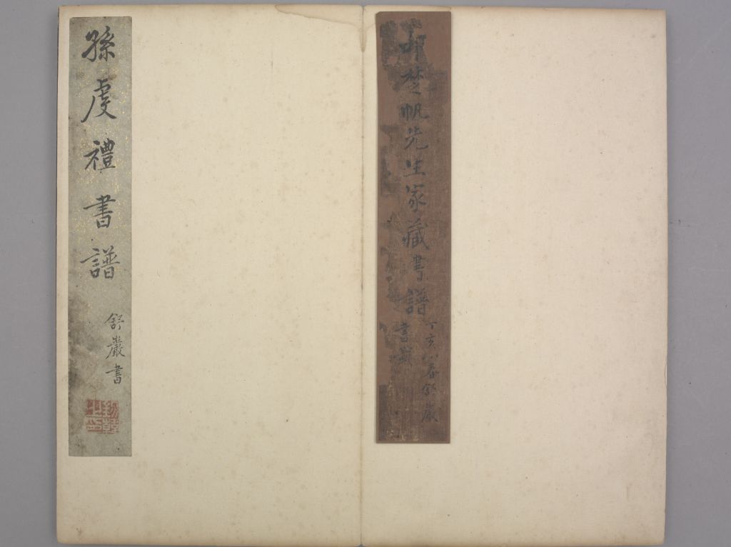 图片[1]-Sun Guoting’s Calligraphy-China Archive